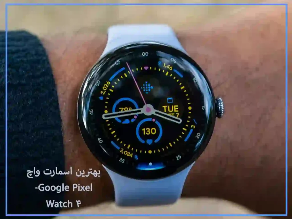 بهترین اسمارت واچ - Google Pixel Watch 4