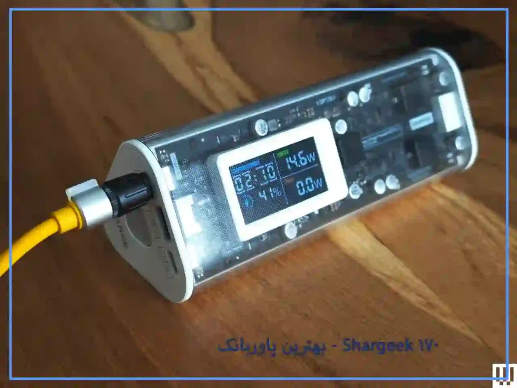 بهترین پاوربانک -shargeek170