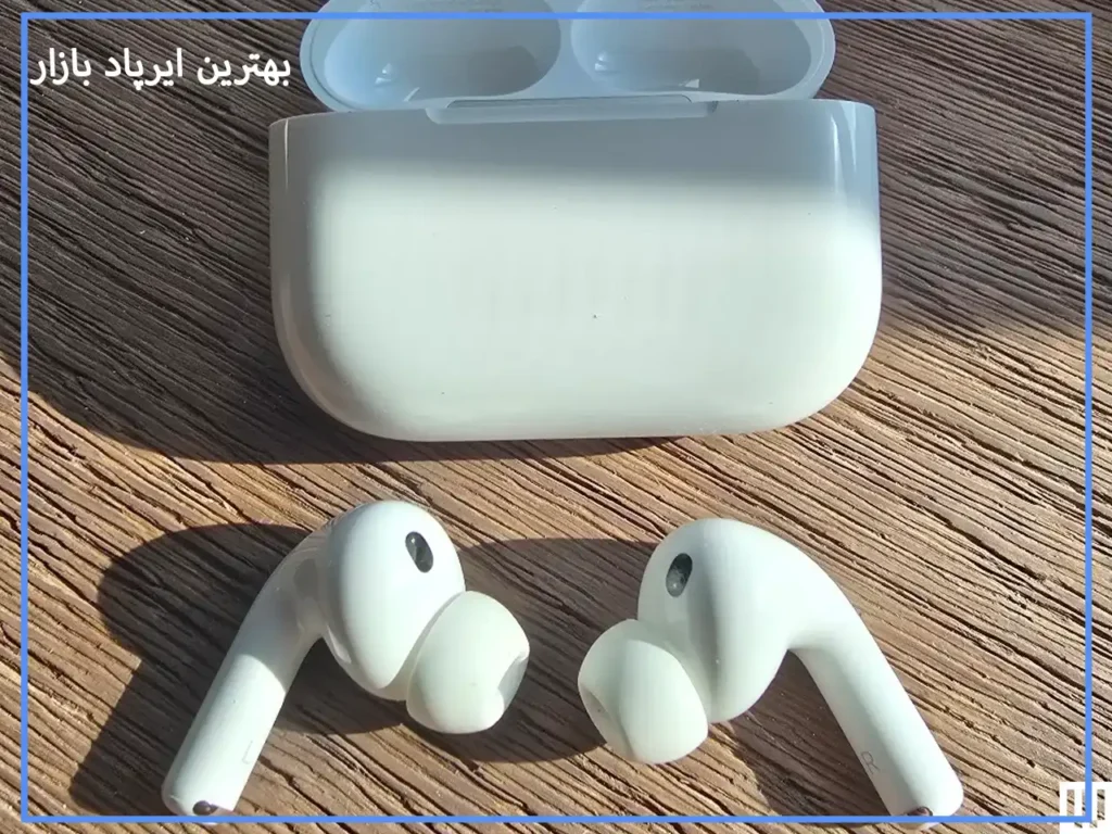 بهترین ایرپاد بازار - Apple Airpad Pro 3